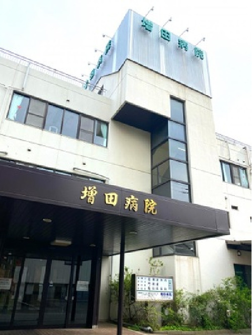 病院　増田病院（病院）まで758m