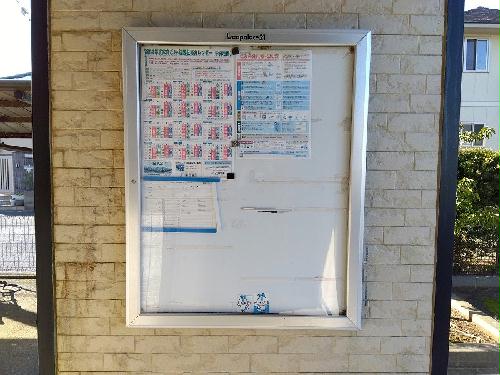 その他　インフォメーションボード