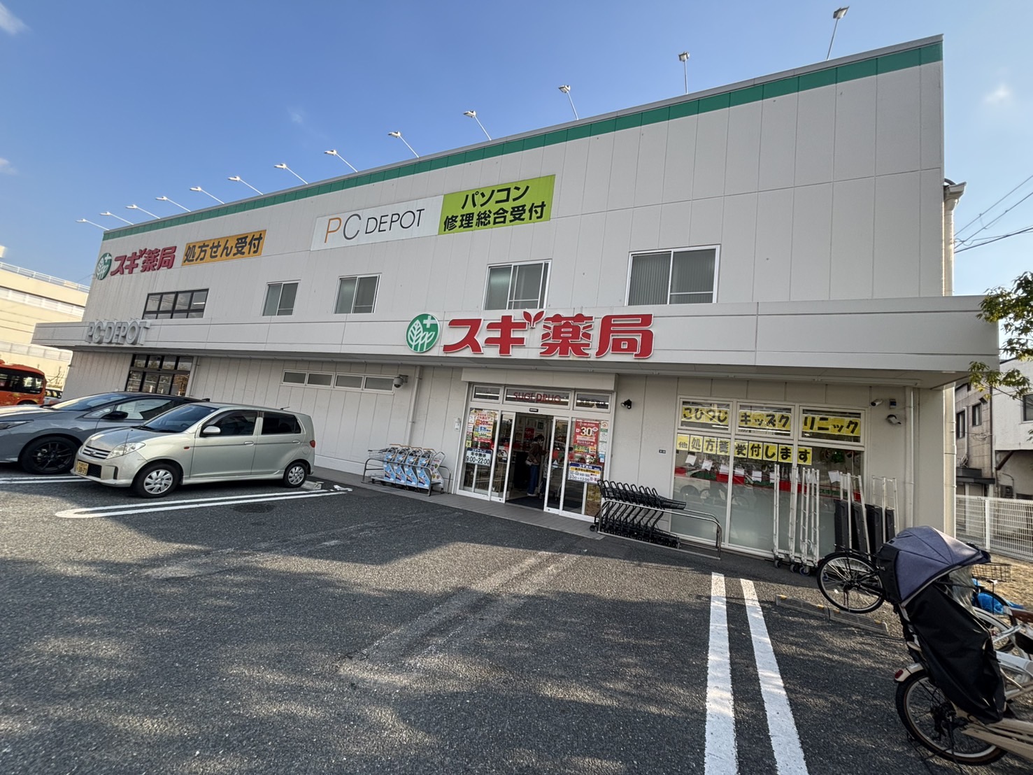 ドラックストア　スギ薬局箕面今宮店（ドラッグストア）まで1139m