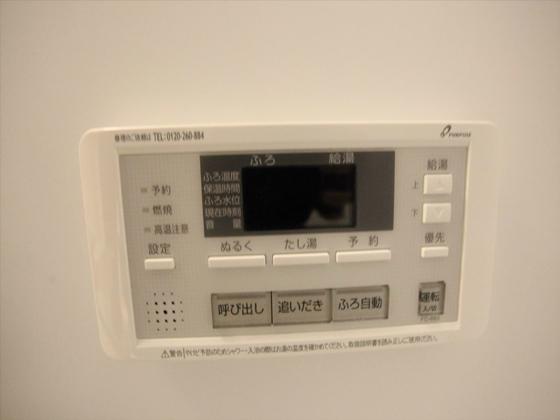 その他　追い焚き　オートバス機能付給湯設備