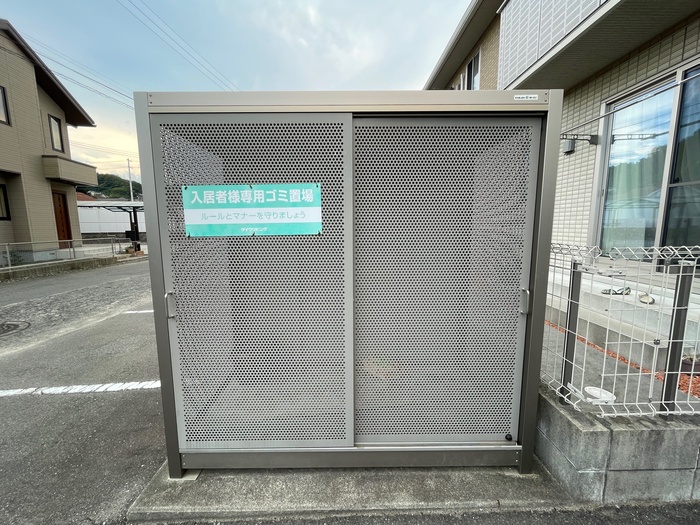 その他共有部分　ゴミ置き場