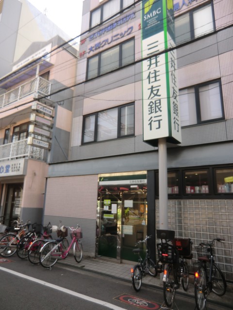 銀行　三井住友銀行（銀行）まで908m