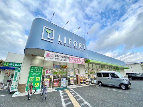 ドラックストア　ライフォート食満店（ドラッグストア）まで830m