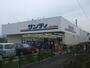 スーパー　サンディ大阪狭山店（スーパー）まで1729m