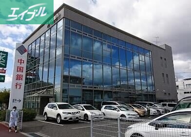 銀行　中国銀行岡山南支店（銀行）まで889m