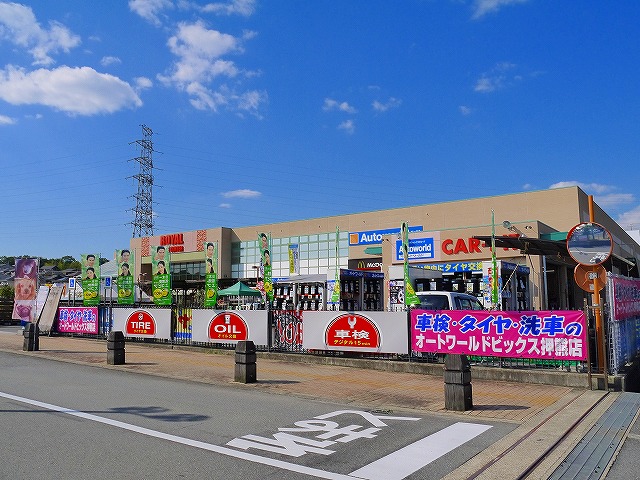 ホームセンター　ロイヤルビックス 押熊店（ホームセンター）まで2055m