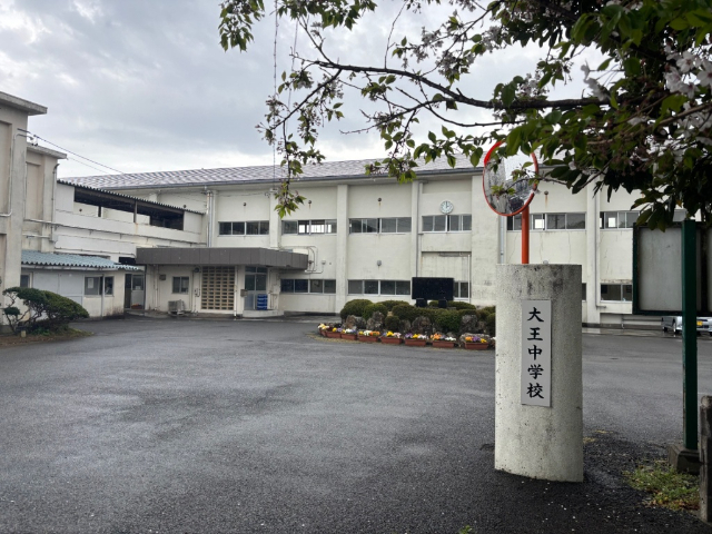 中学校　志摩市立大王中学校（中学校）まで2147m