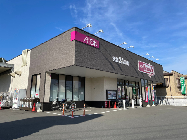 スーパー　マックスバリュエクスプレス三島加茂川店（スーパー）まで629m