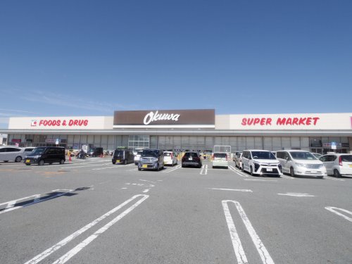 スーパー　オークワ 大和高田店（スーパー）まで1271m