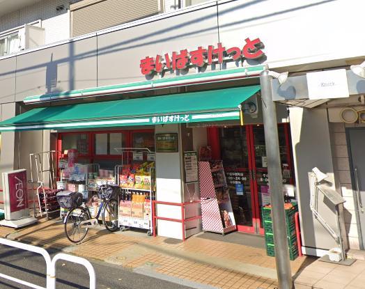 スーパー　まいばすけっと（スーパー）まで110m