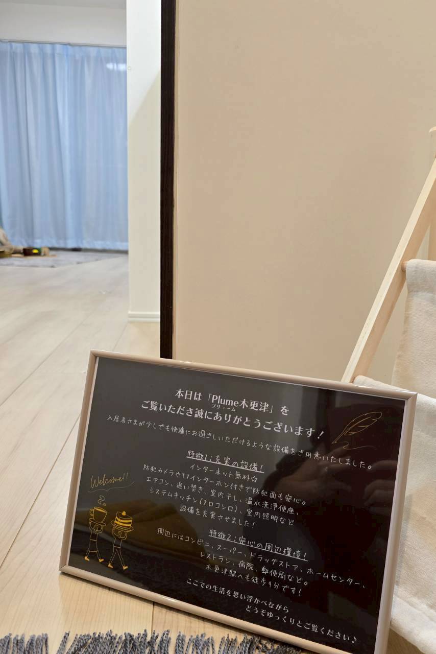 その他部屋・スペース