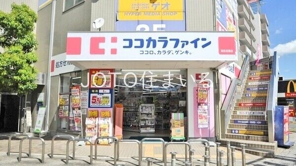 ドラックストア　ココカラファイン関目高殿店（ドラッグストア）まで361m