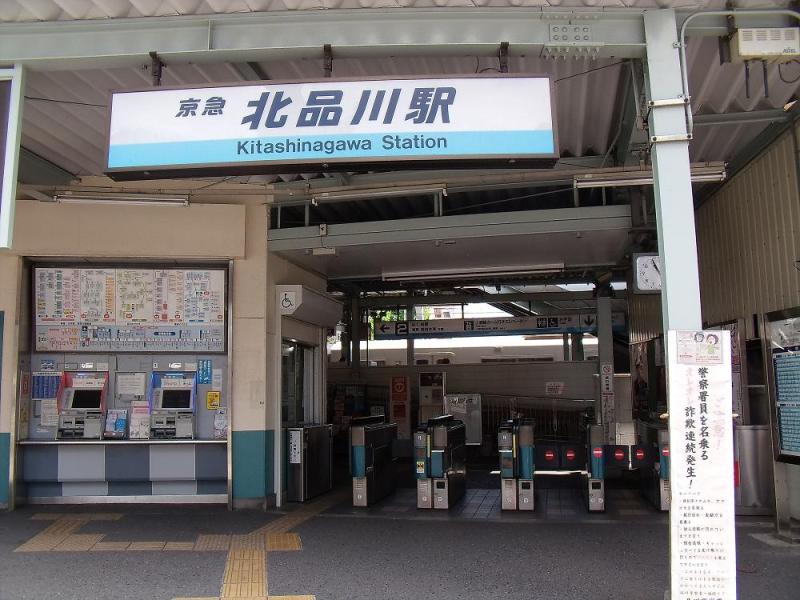 その他　北品川駅（その他）まで793m