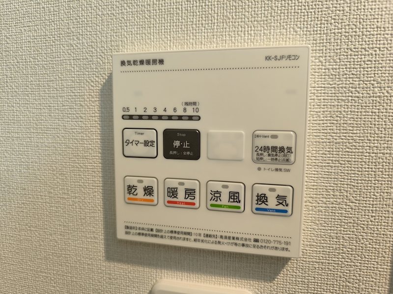 その他共有部分　ダストボックス