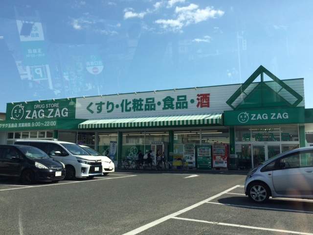 その他　ザグザグ玉島店（その他）まで525m