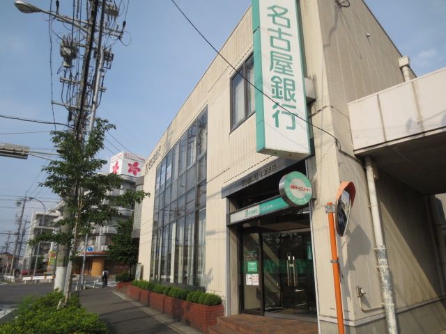 銀行　名古屋銀行（銀行）まで130m
