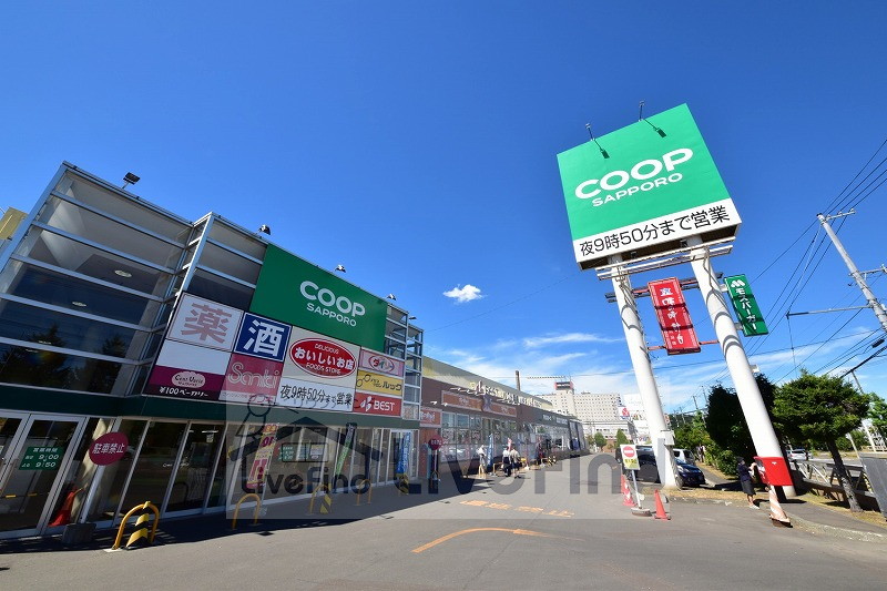 スーパー　コープさっぽろSocia店（スーパー）まで2327m