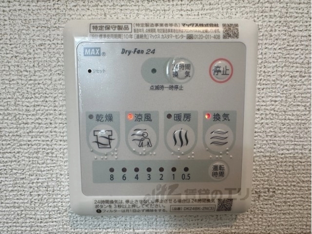 その他設備　浴室乾燥機