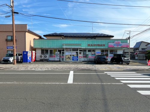 コンビニ　マルサン（コンビニ）まで277m