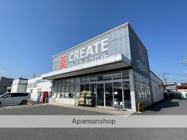 ドラックストア　クリエイトＳ・Ｄ　長泉中土狩店（ドラッグストア）まで263m