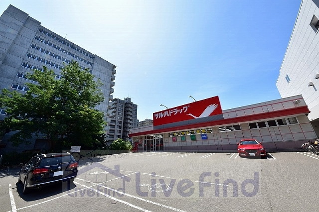 ドラックストア　ツルハドラッグ月寒店（ドラッグストア）まで952m