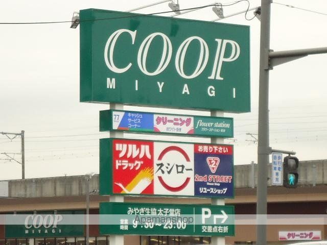 その他　ＣＯＯＰ　ＭＩＹＡＧＩ太子堂店（その他）まで633m