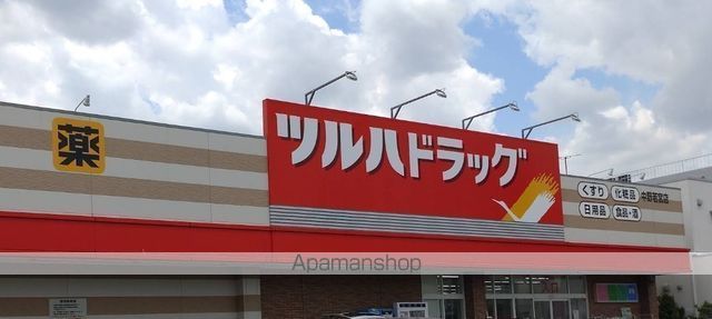 ドラックストア　ツルハドラッグ中野若宮店（ドラッグストア）まで1799m