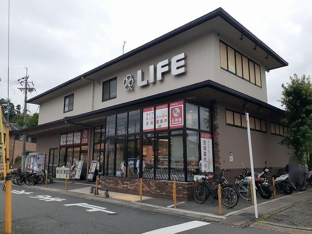 スーパー　ライフ宝ヶ池店（スーパー）まで1200m
