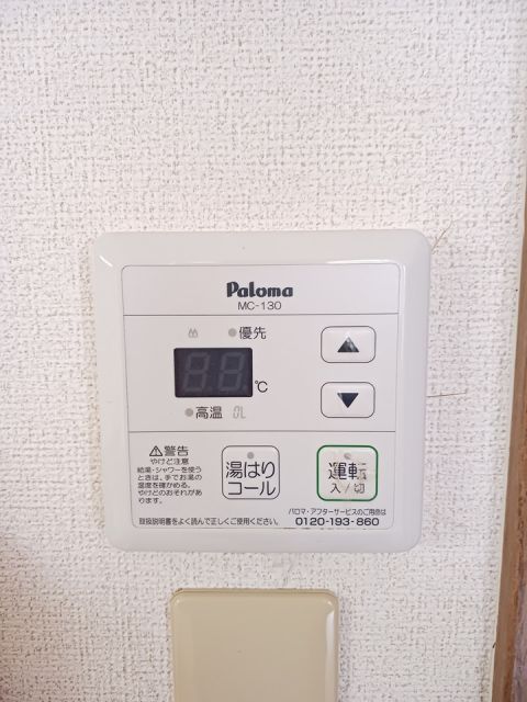 その他設備