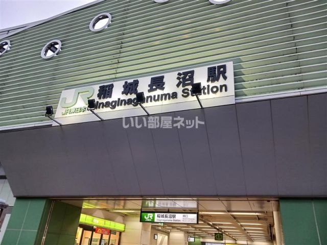 その他　稲城長沼駅（その他）まで1288m