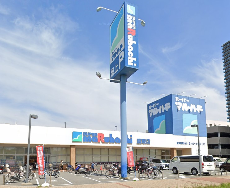 スーパー　スーパーマルハチ 鷹取店（スーパー）まで298m