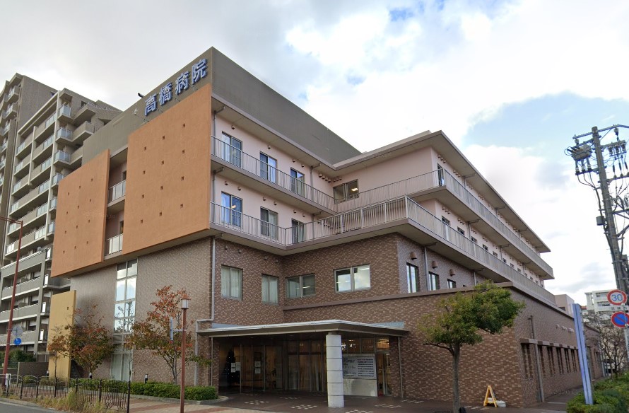 病院　高橋病院（病院）まで174m