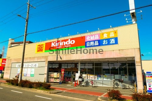 ドラックストア　キリン堂 住之江南加賀屋店（ドラッグストア）まで1180m