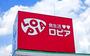 スーパー　ロピア 神戸岩岡店（スーパー）まで1373m