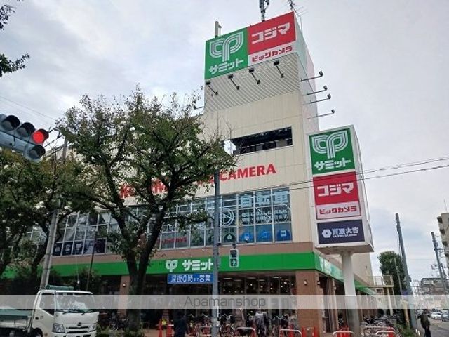 スーパー　サミット（スーパー）まで1000m