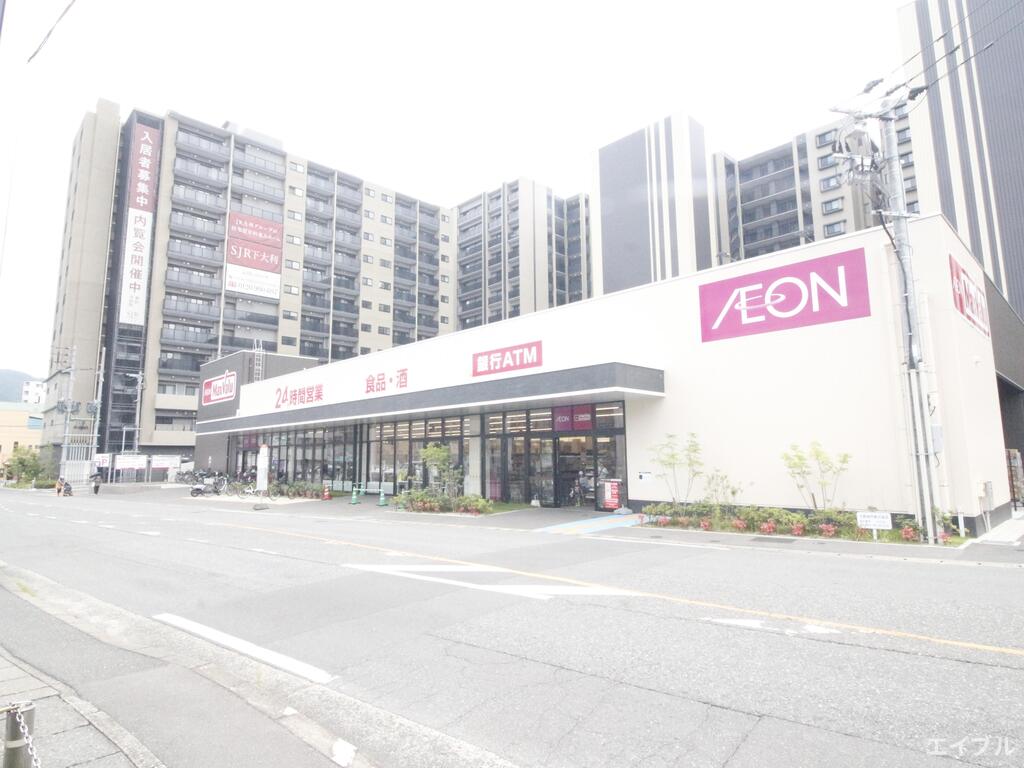 スーパー　マックスバリュ下大利店（スーパー）まで324m
