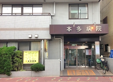 病院　医療法人社団静恒会本多病院（病院）まで1159m