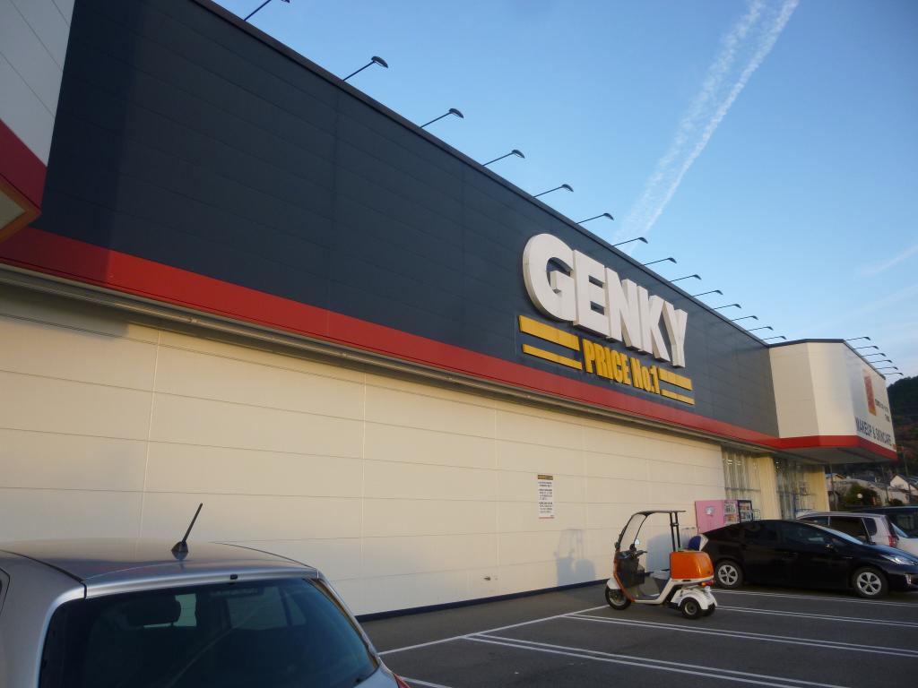 ドラックストア　ゲンキー下米田店（ドラッグストア）まで1448m