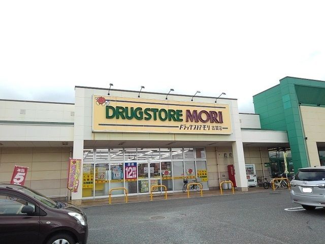ドラックストア　ドラックストアモリ　古賀店（ドラッグストア）まで750m