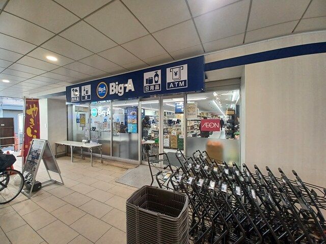 スーパー　Big－A（スーパー）まで73m