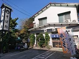 その他　大村庵（その他）まで211m