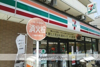 コンビニ　セブンイレブン（コンビニ）まで912m