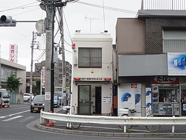 警察署・交番　綾瀬警察署 弘道交番（警察署・交番）まで641m