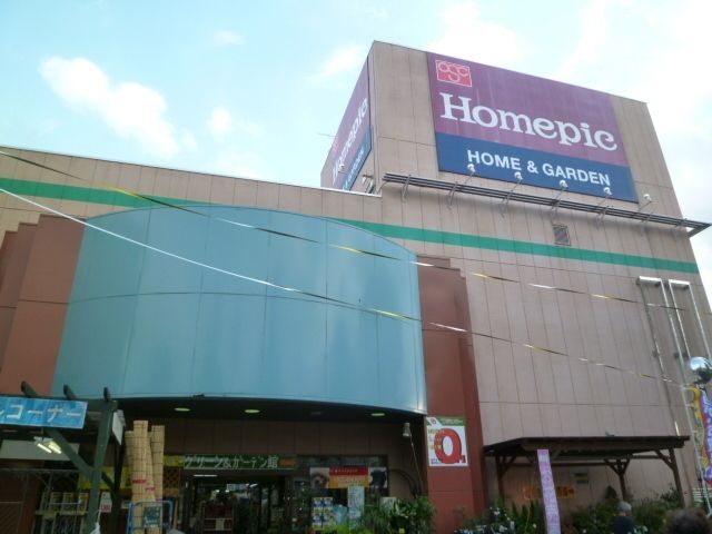 その他　ホームピッグ（その他）まで200m