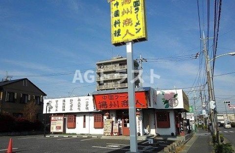 飲食店　中国ラーメン揚州商人 東大宮店（飲食店）まで375m