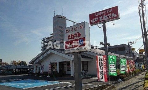 飲食店　和食レストランとんでん東大宮店（飲食店）まで481m