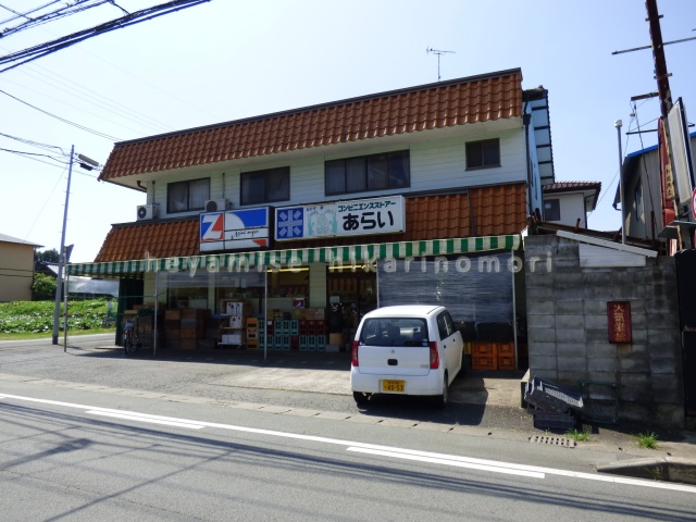 スーパー　コンビニエンスストアーあらい（スーパー）まで500m