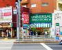 ドラックストア　ユニバーサルドラッグ鶯谷店（ドラッグストア）まで421m