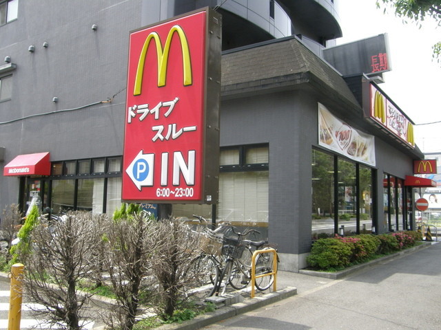 飲食店　マクドナルド 北里大学病院前店（飲食店）まで1802m