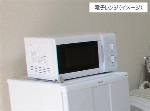 その他設備　電子レンジ（イメージ）